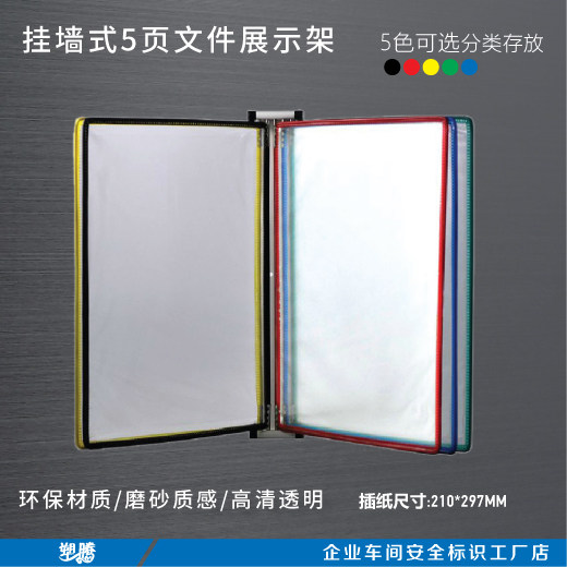 Workshop document display station document display stand workshop folder hanging wall warehouse text display stand turn page
