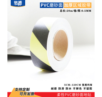 Warning tape Wear-resistant ground paste isolation zebra crossing 6s area ground marking tape black yellow tape PVC