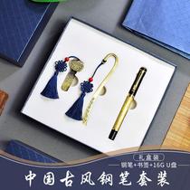 Teachers Day Bookmark pen U disk set gift teacher graduation season enterprise customer practical antique company gift