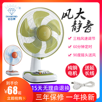 Diamond brand desktop fan home 12 16 18 inch office silent shaking head student dormitory bedside table fan
