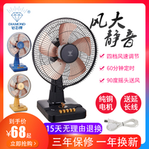 Diamond brand desktop electric fan household 12-inch shaking head mute 16-inch student dormitory office fan timing table fan