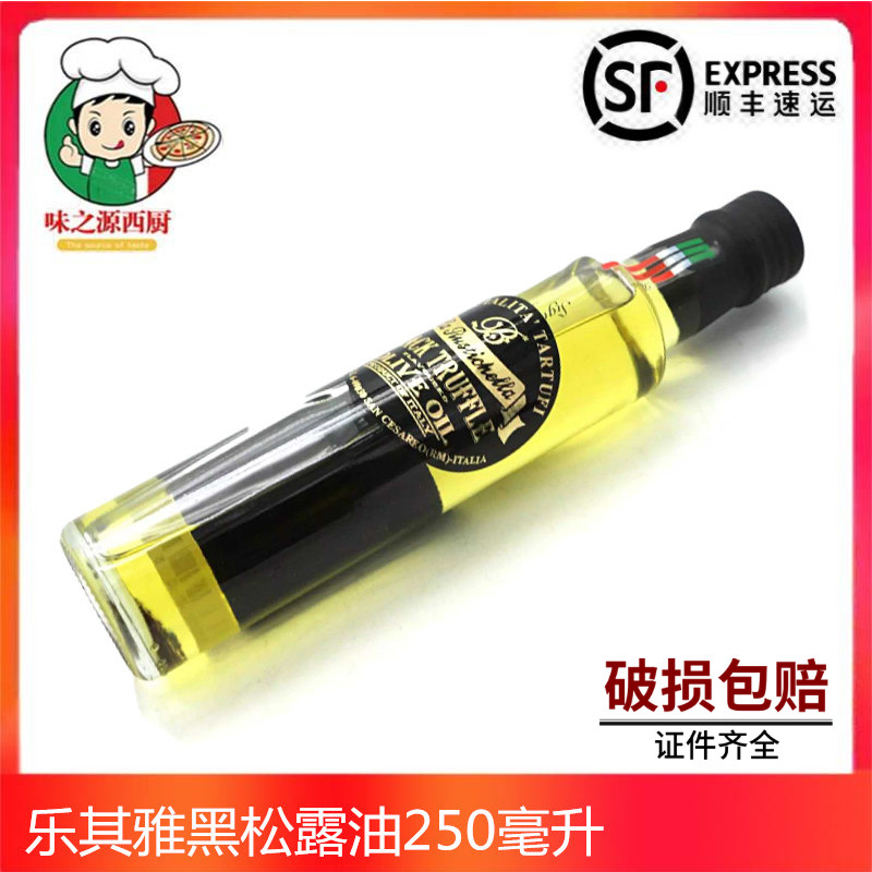 italian import original loaded with its elegant black truffle olive oil black fungus oil slick seasoning oil 250ML