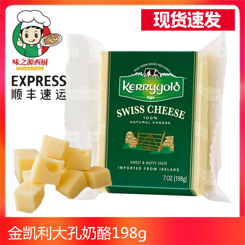 Golden Kelly Swiss Flavour Macroporous Cheese 198g Original Pasteurized Cheese Baby Raw Cheese