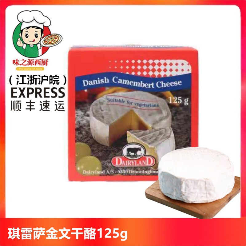 Danish Camembert cheese golden cheese cheese cheese white moldy cheese cheese cheese 125g