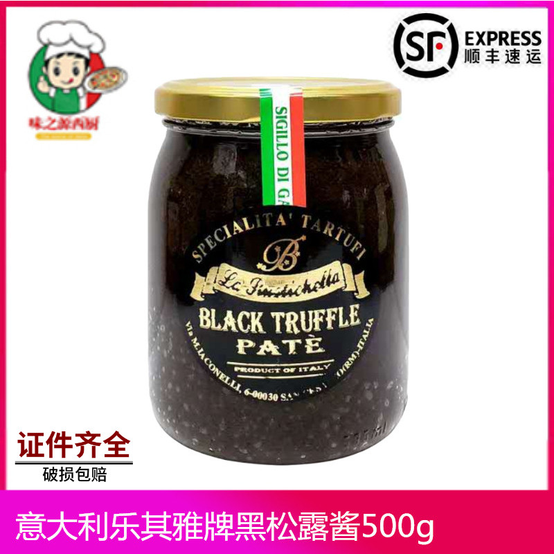 Italian imports Leits with its elegant black truffle sauce 500g black truffle sauce guarantees Shunfeng