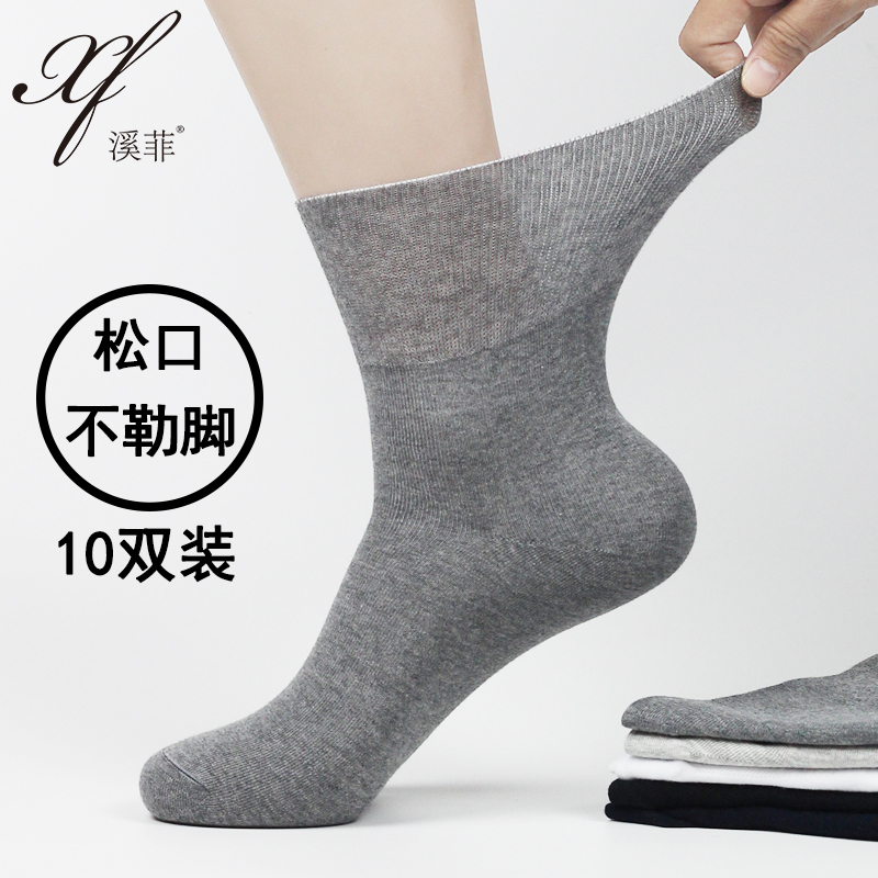 Seamless Elderly Loose Socks, Thin Cotton Sleep Socks for Spring and Summer, Loose-Fitting Socks, Solid Color, Non-Binding, Large Size for Women