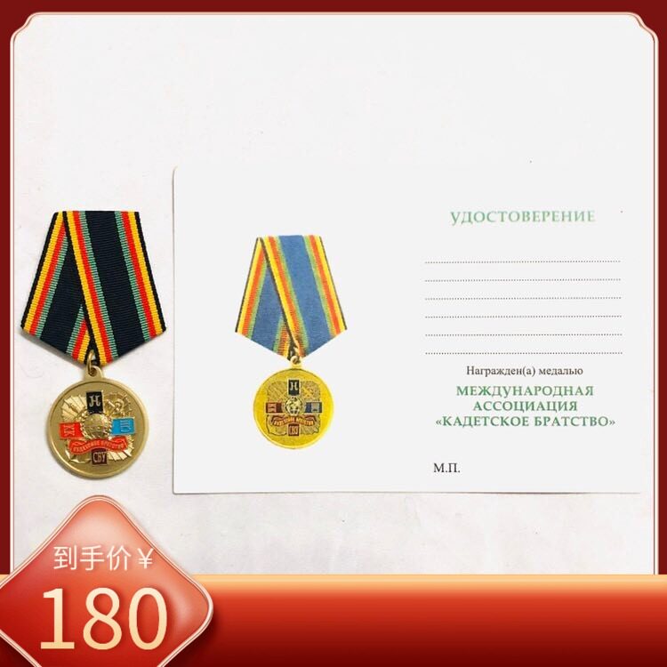 Fidelity Original Russian Army Joint Military Colleges of Russia Medal of Excellence Soviet Medal Medal Badge of the Soviet Union