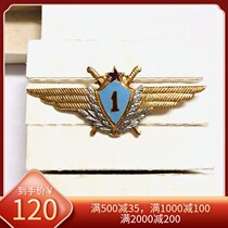 Soviet Soviet first-class pilot high-qualified pilot badge copper enamel original box badge Medal Medal Medal