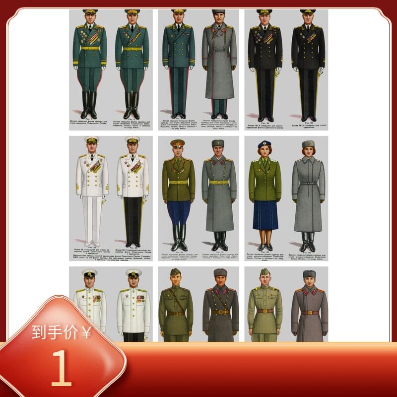 Fidelity Original Non - selling Soviet Soviet Army 1958 Regulation M58 for learning exchanges only