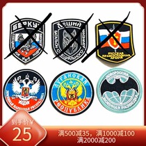 East Ukraine civil armed armband 25