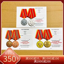 Russia portion successful service level secondary tertiary dai zheng shu