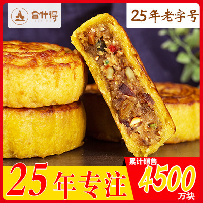 (Shenchi Straight Hair) Shanxi Famous Dian He Shi De Traditional Old Five Oil Preserved Egg Skin Handmade Moon Cake Shenchi Gift Box