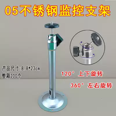 Monitoring round rod bracket type I 05 stainless steel Vientiane bracket Lifting camera wall universal bracket