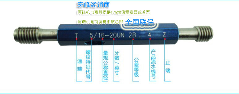 Thread plug gauge, thread gauge, tooth gauge, stop gauge, M10M11M12*1 5*1 25*0 5*1 6H7H6G5G