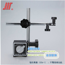 WXZ6-I Universal Magnetic table seat CZ6-I fine-tuning magnetic meter seat lever magnetic table seat