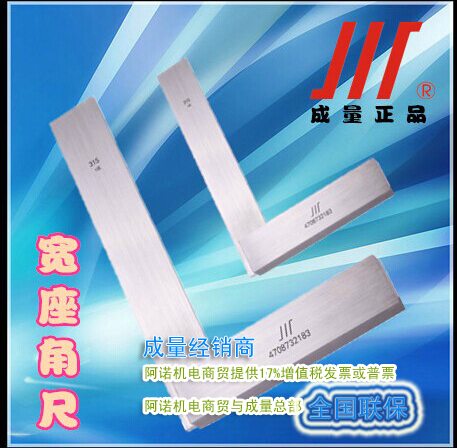 Amount of wide seat angle ruler knife right angle ruler angle ruler 63 80 100 125 160 carbon steel GB I level