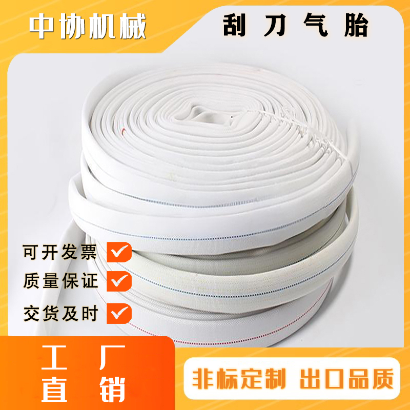Standard High-Temperature Resistant Scraper Air Bag Vacuum Paper-Making Accessories Pressurized Scraper Air Tire