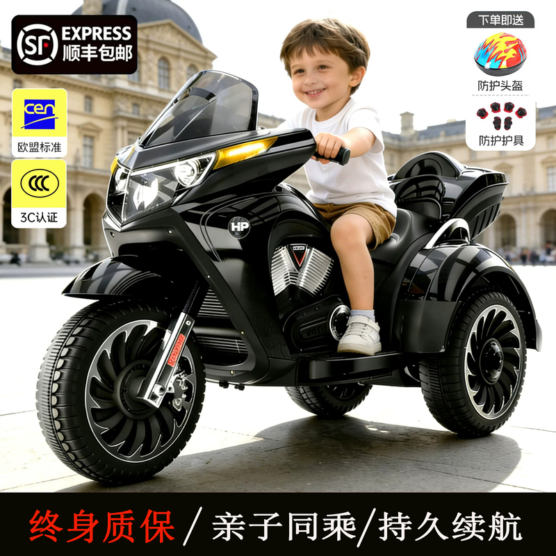 German Children's Electric Motorcycle Tricycle Baby Stroller Kids Can Ride on It Rechargeable Two-Seater Remote Control Toy Car