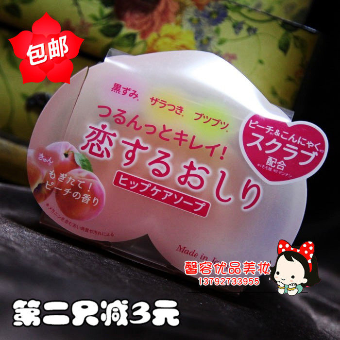 exfoliating buttocks