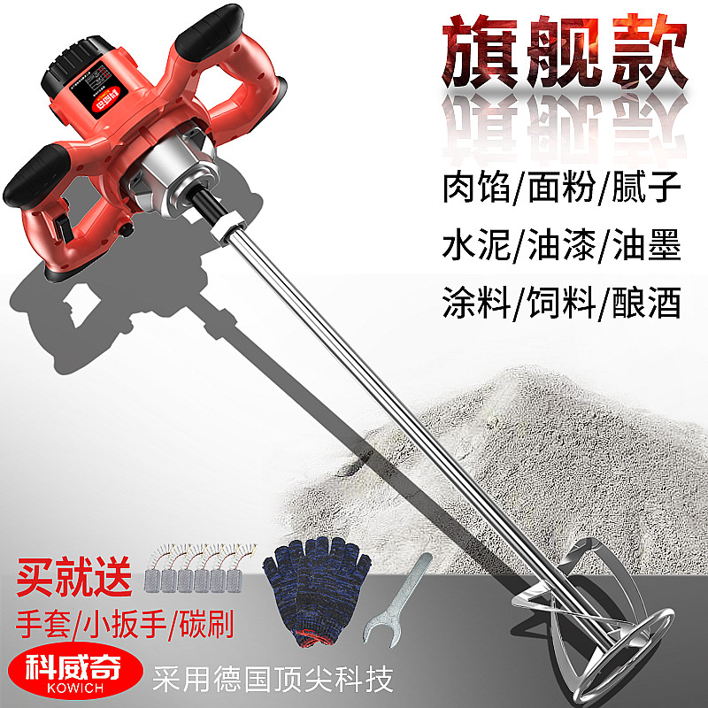 Batch soil powder mixer high-power ash machine hand-held multi-function electric mixer mortar cement coating