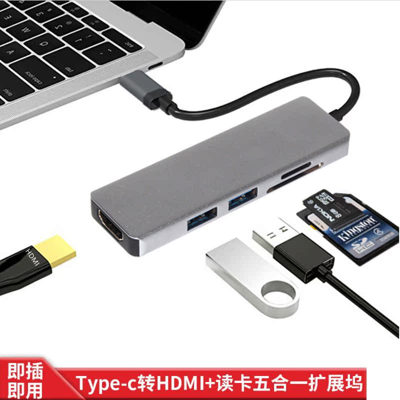 Macbookpro docking station USB adapter AIR docking type-c to HDMI is suitable for Apple computers
