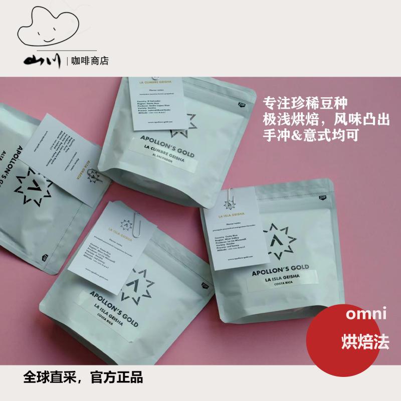Now+Tuu 6.5 Roast Japanese Apollon's Gold Light Roast Coffee Beans Hand-Brewed Mountain and River Coffee Now+Tuu 6.5 Roast Japanese Apollon's Gold Light Roast Coffee Beans Hand-Brewed Mountain and River Coffee