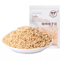 Hazelnut chopped baking ingredients original hazelnut cake bread coffee decoration shellless hazelnut nut crumbs