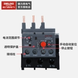 Ретранслятор, защитный мотор, 38, 220v, 380v, 32