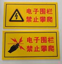 (Factory direct sales)luminous)ordinary warning signs PVC material electronic fence is prohibited to climb