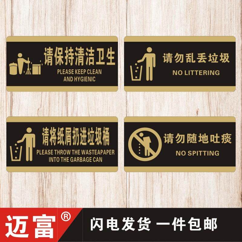Please keep your cleanliness Attention Hygienic Reminder Card Acrylic Notice Post Card Wall Patch Building Roads Public Places Do Not