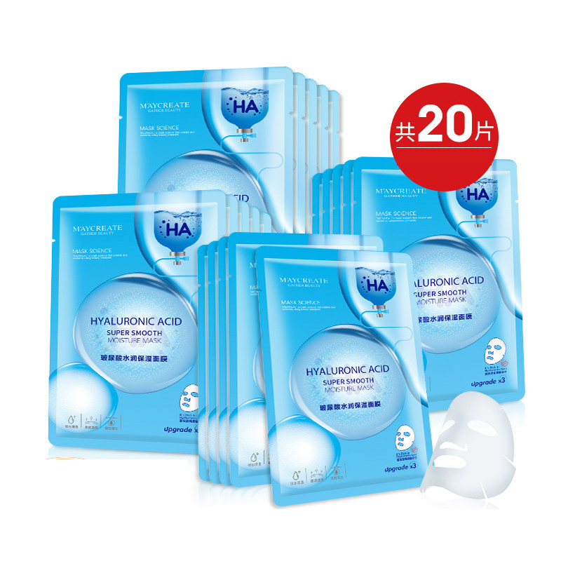 20 Sheet Moisturizing Bouric Acid Mask Schoolgirl Deep Moisturizing Cleaning Shrink Pores Men Sleep Free