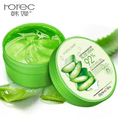 Han Chan natural aloe vera gel sleep mask cream Moisturizing Moisturizing men's and women's acne marks moisturizing cream skin care products
