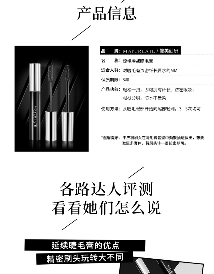 Nghiên cứu thể hình mascara dài dày tự nhiên uốn cong mã hóa dài không thấm nước kéo dài không nở chính hãng - Kem Mascara / Revitalash masscara kiss me