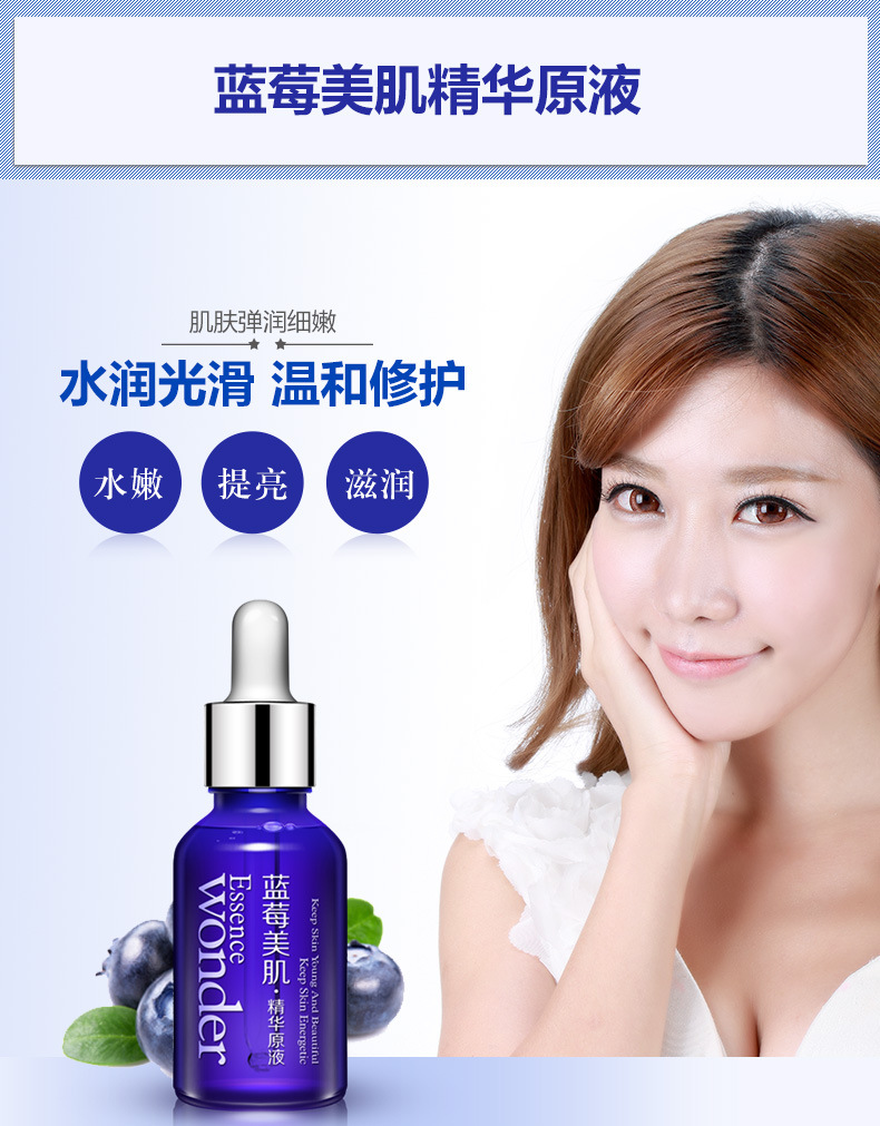 Mỹ phẩm chăm sóc da mặt Boquanya Blueberry Shrink Pore Essence serum klairs midnight