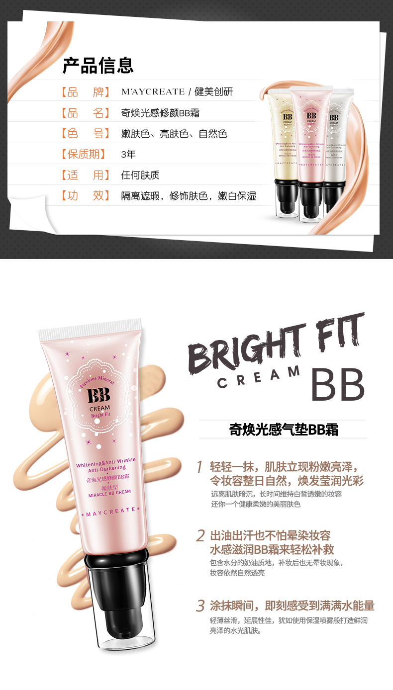 Thể hình nghiên cứu BB cream nude trang điểm che khuyết điểm giữ ẩm mạnh dầu kiểm soát dầu làm sáng kem lỏng CC kem nền tảng chất lỏng chính hãng