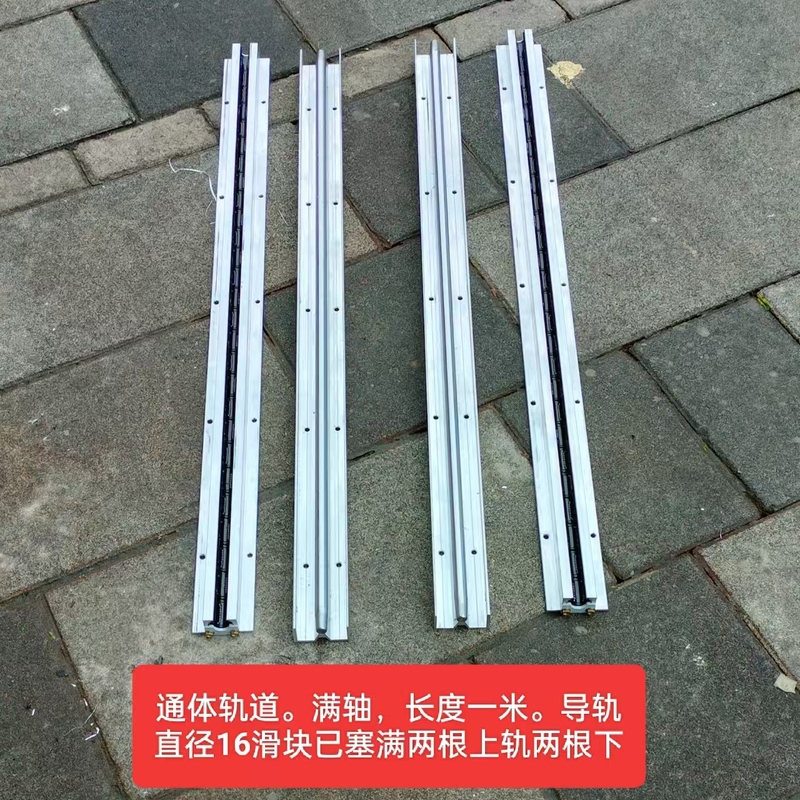 1.2m Complete Sets of Full-Length Guide Rails The Slider Steel Sleeve Is Filled with Something Inside. Track Diameter 16