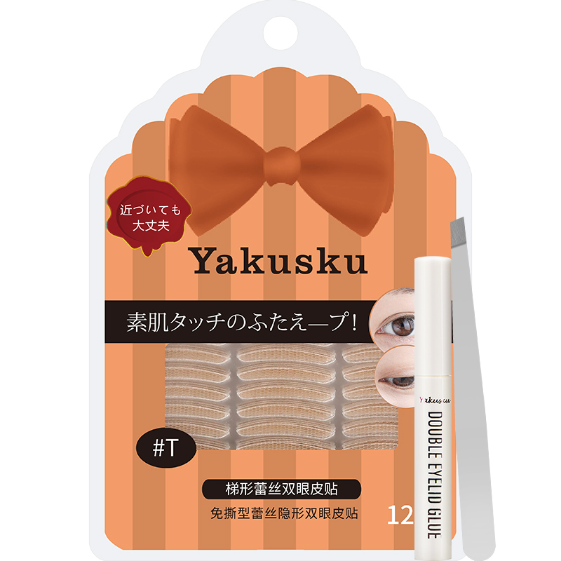 Giveaways do not shoot: Shoot the specified goods to send lace double eyelid stickers (T type 120 stickers)