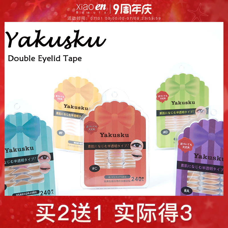 Double eyelid paste Yakusku lace mesh invisible web celebrity traceless natural double nymphs stick Meimu paste