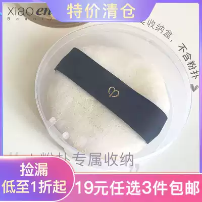 CPB powder puff storage box dustproof empty box honey powder powder puff air cushion bb round travel 2 portable boxes