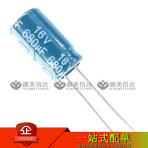 (10 only) 16V680UF Specifications 8 * 12mm Volume aluminium electrolytic capacitor Straight plug-in plug-in