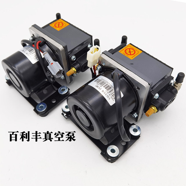 New Energy Electric Vehicle Vacuum Pump Brake Booster Air Pump Jinpeng Hongri Daojue Baoya Low-Speed Vehicle Special Pump