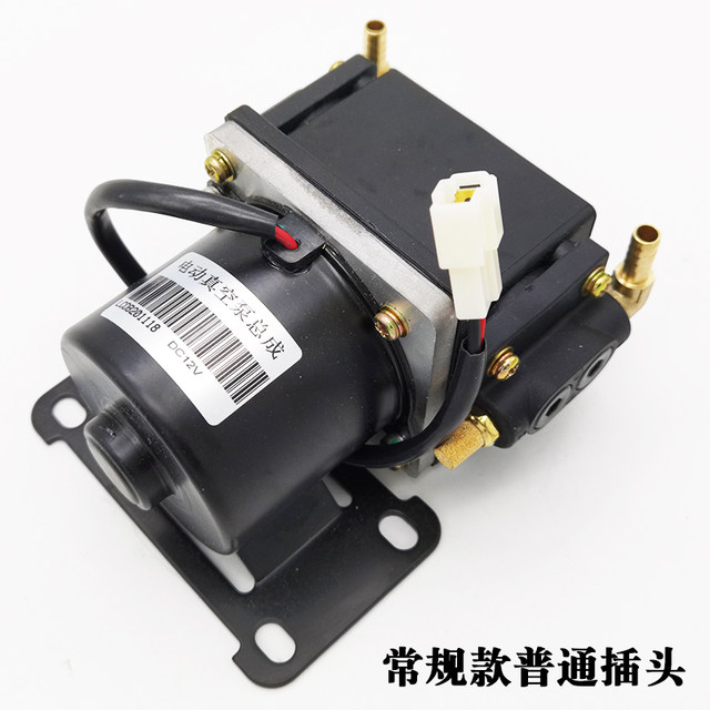 Low-Speed Electric Vehicle Brake Booster Vacuum Pump Air Pump Modified Electronic Brake Booster Universal Vacuum Pump