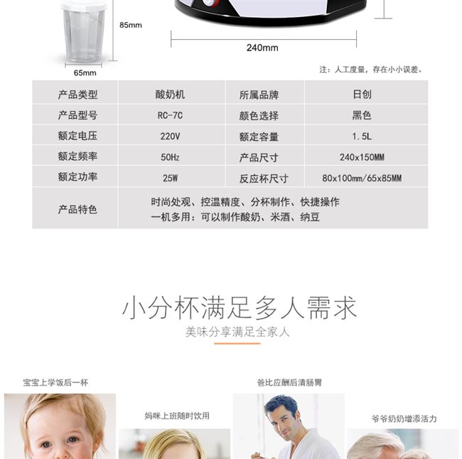 Máy làm sữa chua Rc-7c mini nhà tự động tách ly tự chế natto gạo rượu máy lên men - Sản xuất sữa chua 	máy làm sữa chua nhật bản