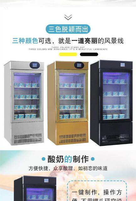 Máy lên men sữa chua Haobo Máy làm sữa chua thương mại Ngưng tụ Tủ lạnh lên men Tủ sữa tự động Thiết bị 100L - Sản xuất sữa chua 