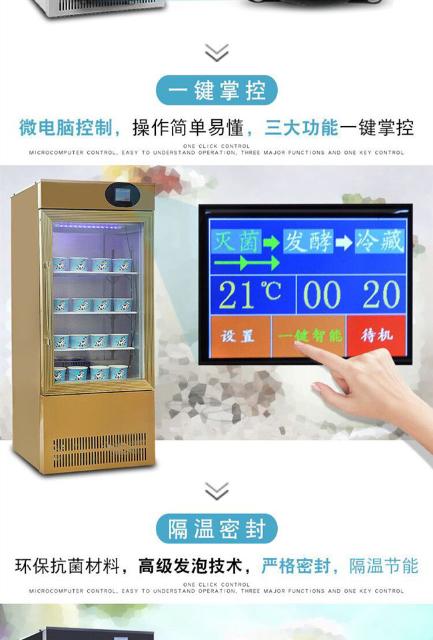 Máy lên men sữa chua Haobo Máy làm sữa chua thương mại Ngưng tụ Tủ lạnh lên men Tủ sữa tự động Thiết bị 100L - Sản xuất sữa chua 
