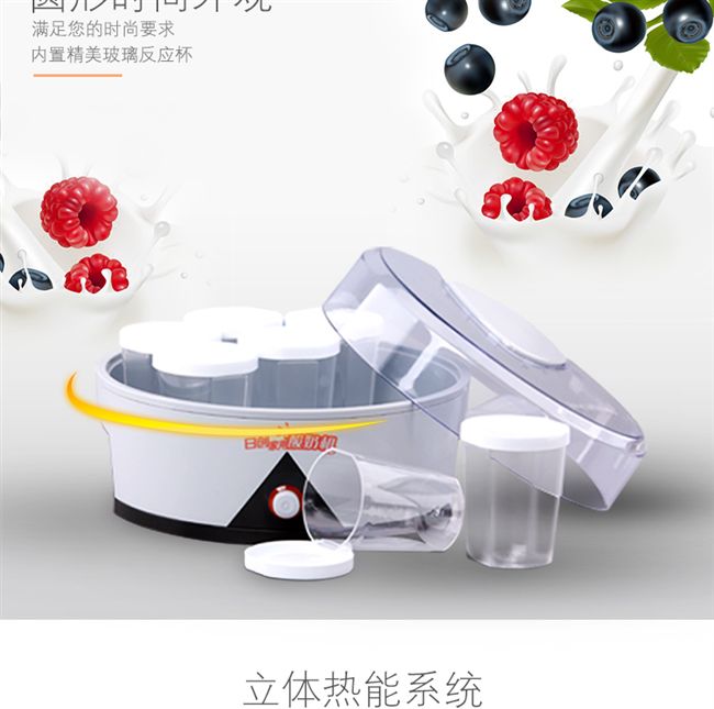 Máy làm sữa chua Rc-7c mini nhà tự động tách ly tự chế natto gạo rượu máy lên men - Sản xuất sữa chua 	máy làm sữa chua nhật bản