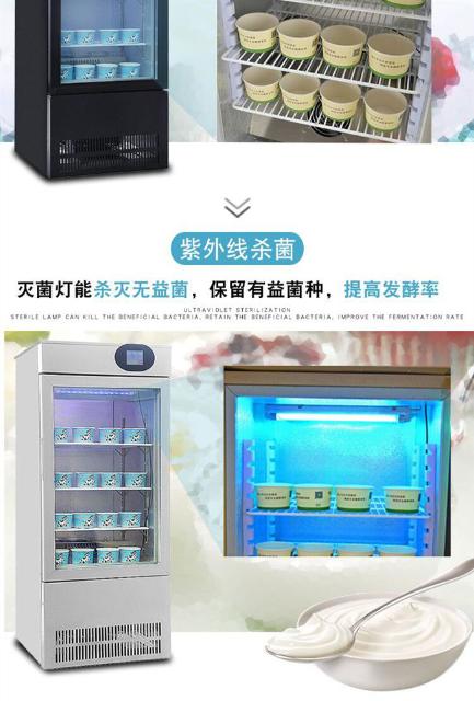 Máy lên men sữa chua Haobo Máy làm sữa chua thương mại Ngưng tụ Tủ lạnh lên men Tủ sữa tự động Thiết bị 100L - Sản xuất sữa chua 