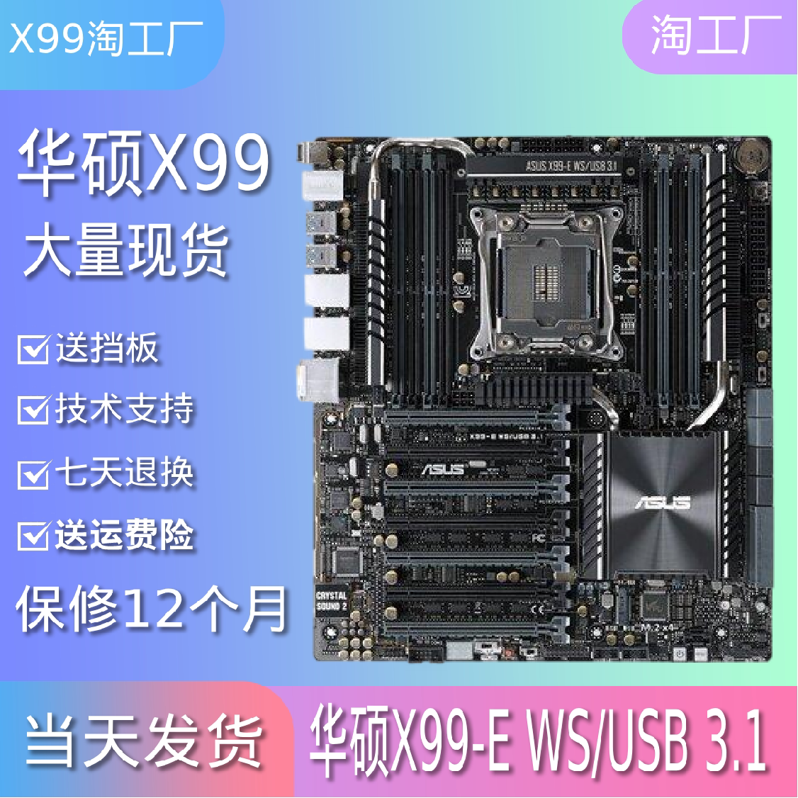 Материнская плата Asus/Asus X99-E WS luxury с 7-карточной поддержкой full speed 2011-v3 поддерживает E5V3V4U Изображение 1