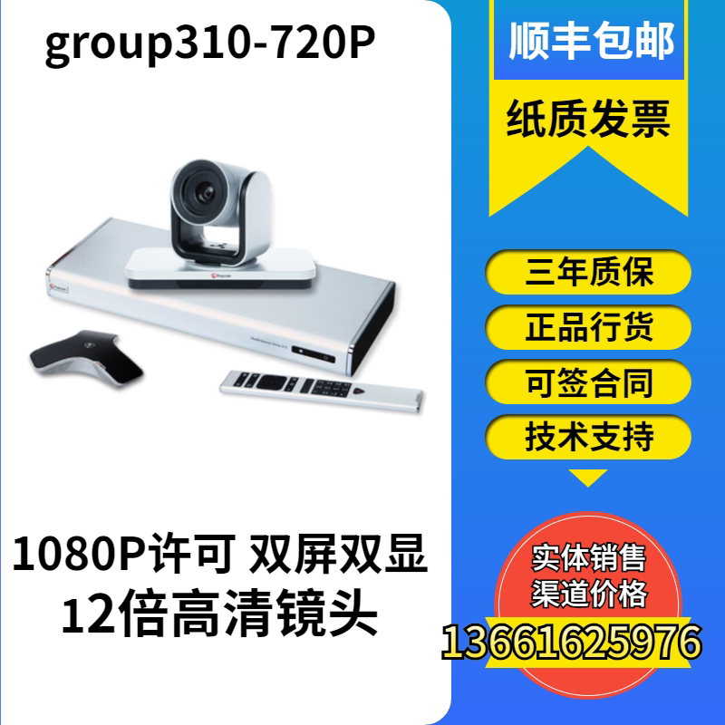 Poly Polycom group310 500 550 700 video terminal camera RMX1800 server