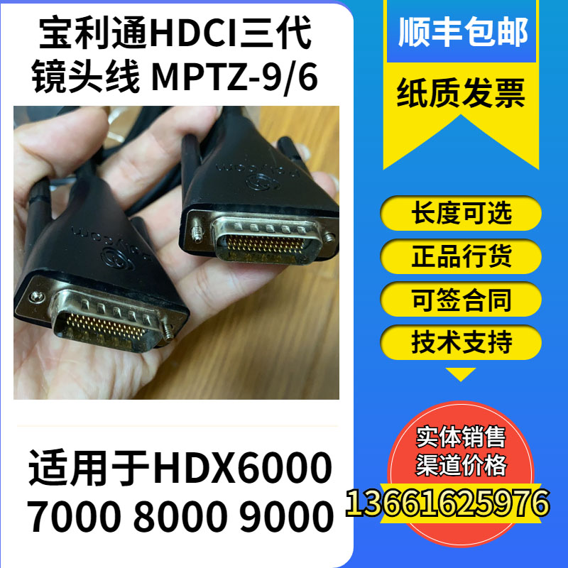 Paulitong Pollycom Three generations of lens line HDX6000 7000 8000 Series HDCI Line MPTZ-9
